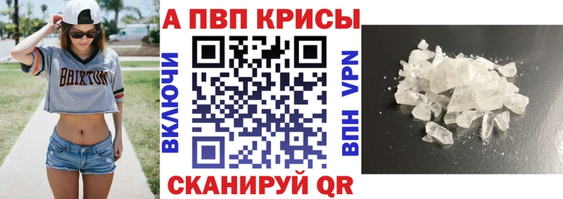 Alfa_PVP крисы CK Завитинск