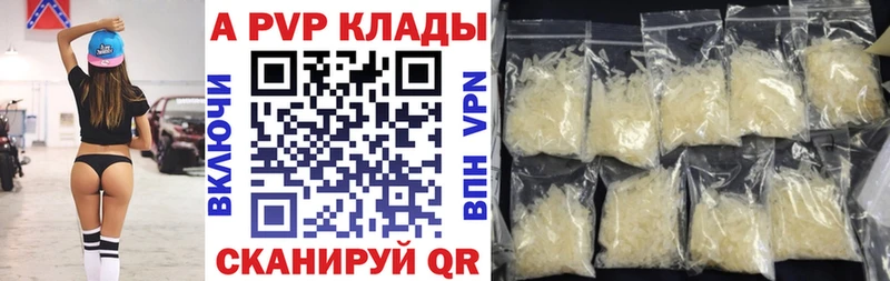 кракен как войти  Завитинск  Альфа ПВП СК  даркнет формула  наркота 