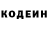 Кодеин напиток Lean (лин) Zhanel Serikkali