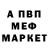 Меф мука Surprised Char