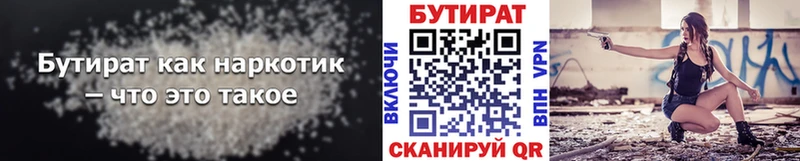 как найти закладки Завитинск МЕГА онион БУТИРАТ вода