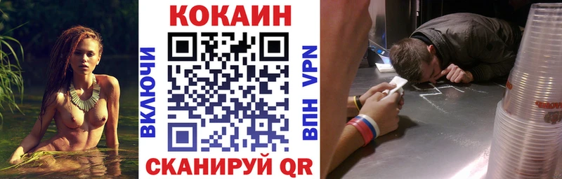 Кокаин 97%  Завитинск 