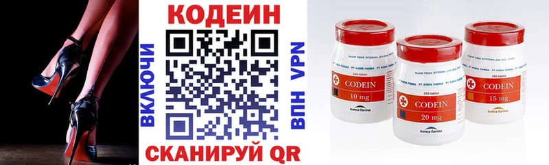 где купить   Завитинск  Codein напиток Lean (лин) 