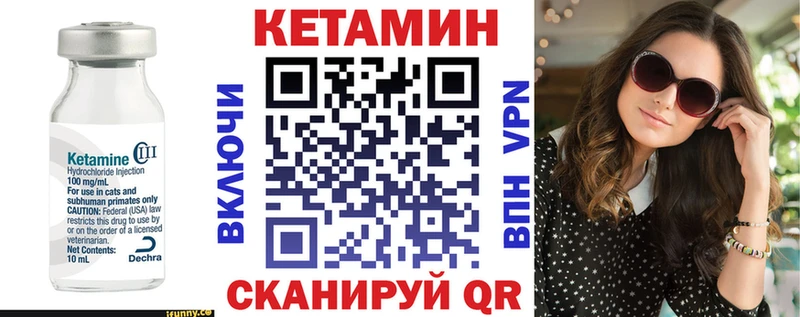 КЕТАМИН ketamine  OMG ссылка  Завитинск 