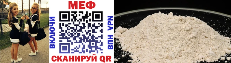 МЕФ VHQ OMG ССЫЛКА Завитинск